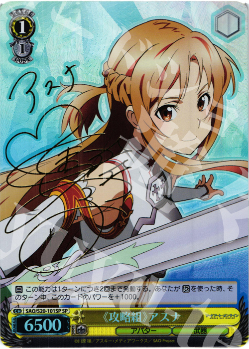 WS/ヴァイス ヴァイスシュヴァルツ SAO Re: Edit RR 波状攻撃 アスナ
