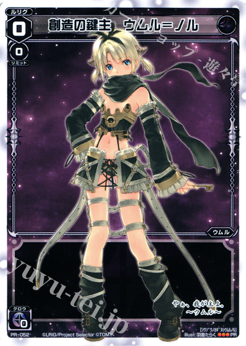 ブリスターなし・中古】WIXOSS 創造の鍵主 ウルム＝フィーラ