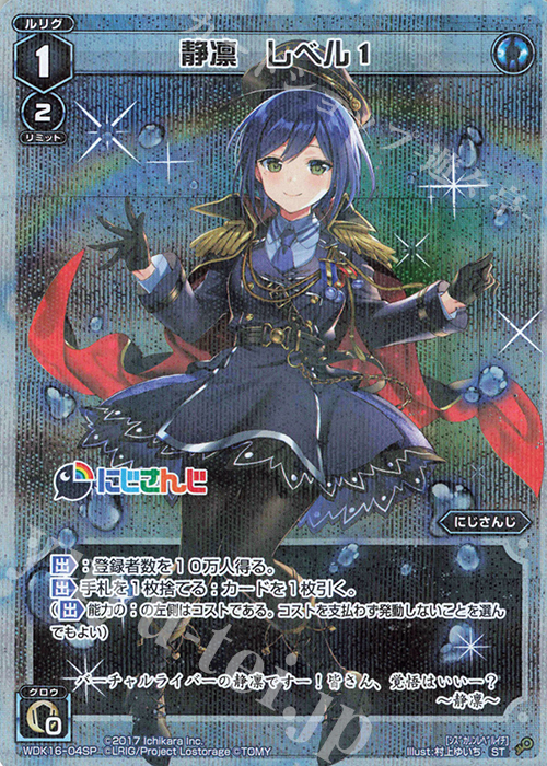 ウィクロス 静凛 WXK10-??? wixoss ウィクロス 静凛 WXK10-??? wixoss