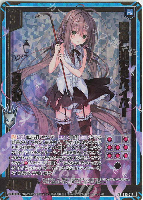 PSA10 ヴァイスシュヴァルツ SAO 命を賭けたデスゲーム SEC ヴァイス