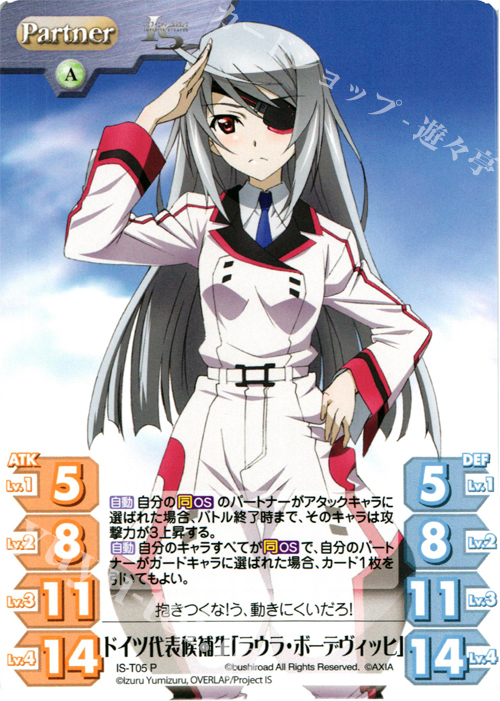 ChaosTCG カオス IS ひと夏の思い出 凰鈴音 SP サイン カオス chaosTCG