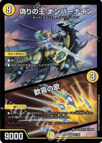 オリジナル環境】ラッカゴスペル | デュエルマスターズ | トレカ通販