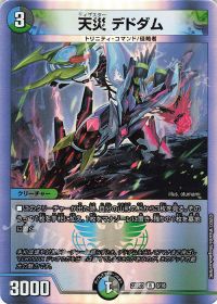 にじさんじ限定戦・アナカラージャオウガ | トレカの買取・通販なら