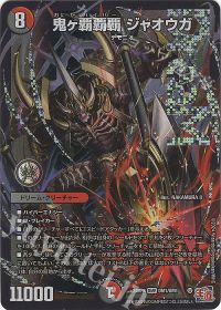 デッキ紹介】クローシスアビスジャオウガ | トレカの買取・通販なら