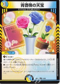 滝川るるさんとエンジェル・コマンドについて | トレカの買取・通販