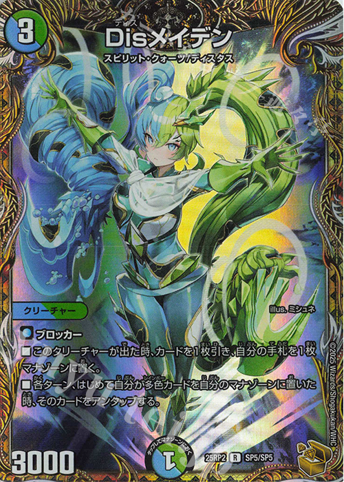 早い者勝ち！】デュエマ引退品 まとめ売り VRSR ドギラゴン王道