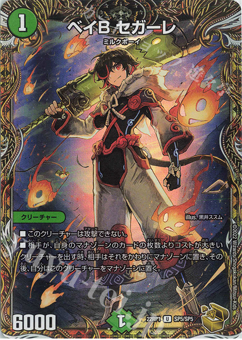 アプル 金 トレジャー 2枚セット 若き大長老 アプル 金トレジャー 2枚