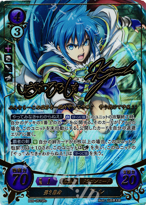 ファイアーエムブレム サイファ アクア SR+ 2枚 その他6枚 ファイアー