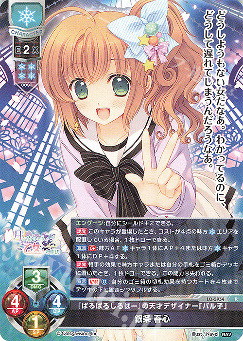 lycee リセ ネーブル2.0 直筆サイン 芙蓉 楓 lycee リセ ネーブル2.0