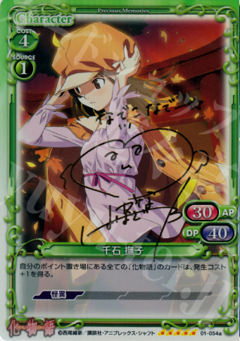 プレシャスメモリーズ 直筆サイン プレメモ コスモス Amazon.co.jp