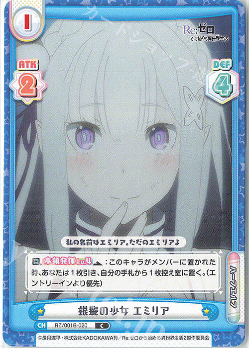 ChaosTCG SP 銀髪のハーフエルフ エミリア サイン リゼロ 銀髪のハーフ