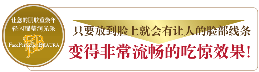 フェイスパーフェクション ビオーラ | 公式 イブキ ウェブショッピング