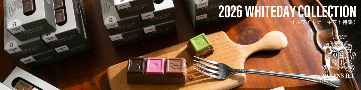 ドラウン イン チョコレート[缶入クッキー] - Chocolate Tailor