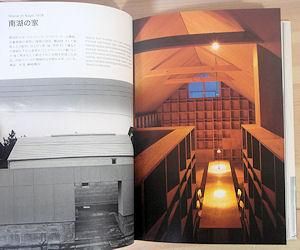 坂本一成 住宅-日常の詩学 - 古本買取販売 ハモニカ古書店 建築 美術