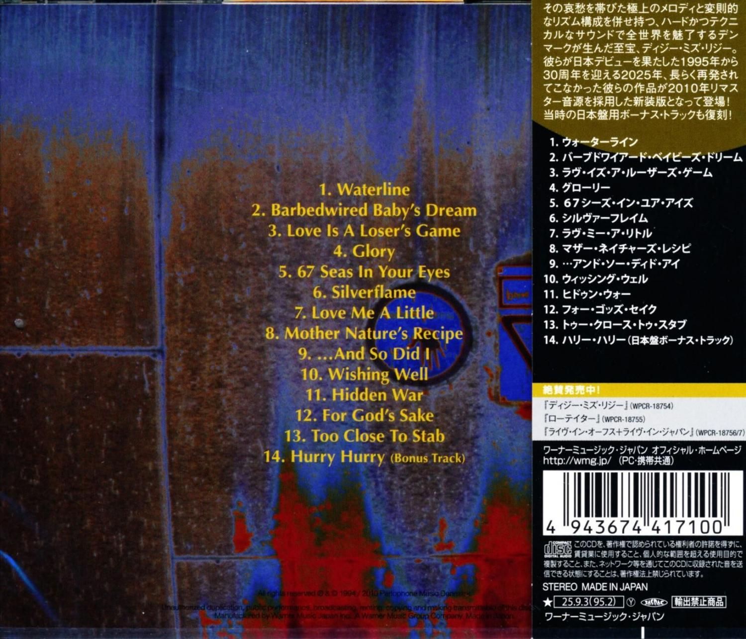 DIZZY MIZZ LIZZY ディジー・ミズ・リジー / Dizzy Mizz Lizzy ST (CD