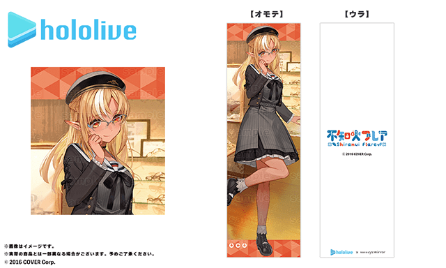 ホロライブ』不知火フレア＆白銀ノエルコラボ眼鏡＆グッズ受注中