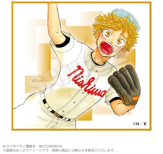 おお振り』くじメイトがアニメイト通販で9月15日12時より販売