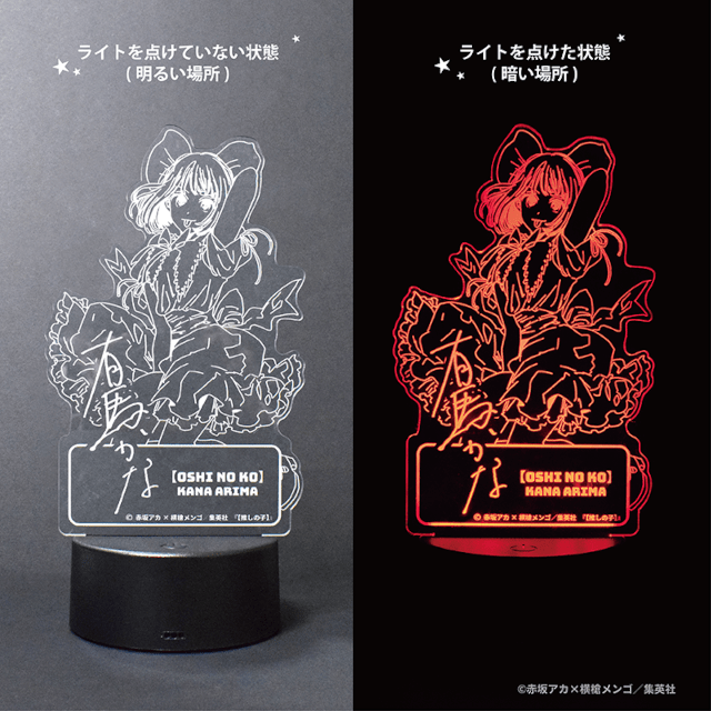 赤坂アカの世界展」事後通販がアニメイト通販にて10/1～開始