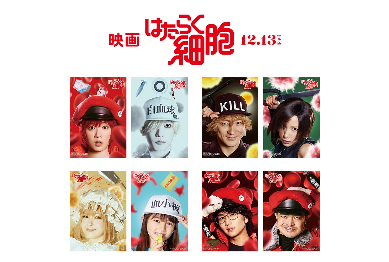 映画『はたらく細胞』公開記念フェアがアニメイトで12/7～開催