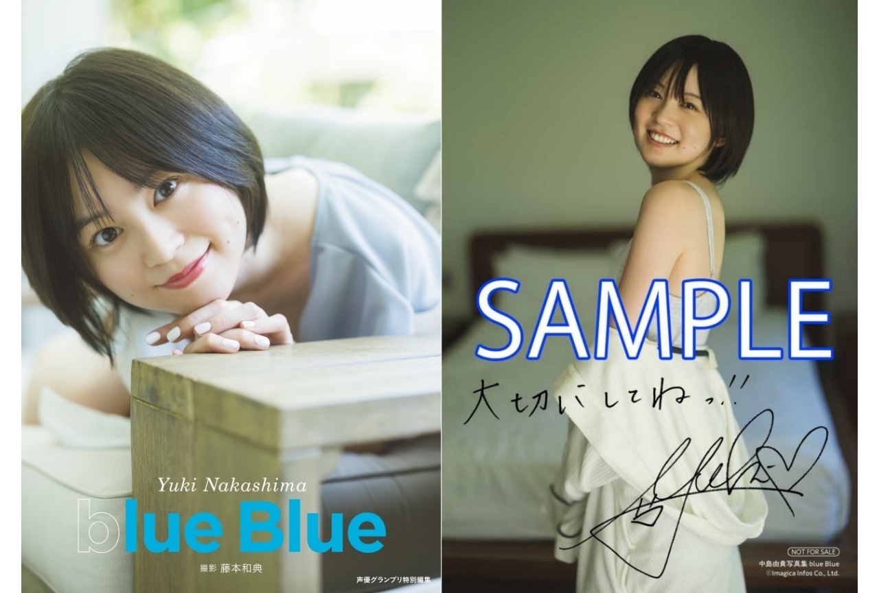 中島由貴 写真集タイトルが「blue Blue」に決定｜表紙＆特典画像が解禁