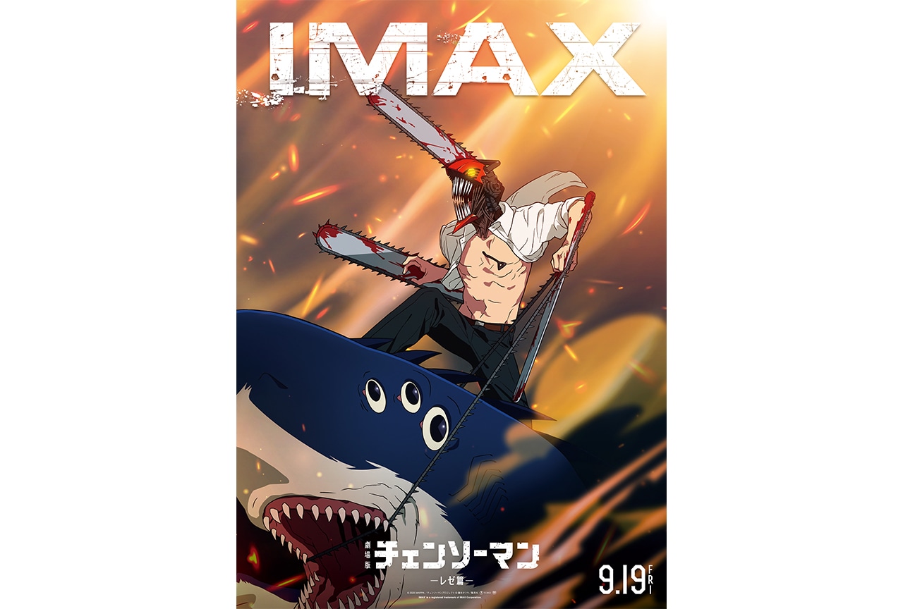 チェンソーマン 韓国 映画 特典 レゼ A3ポスター 2枚セット