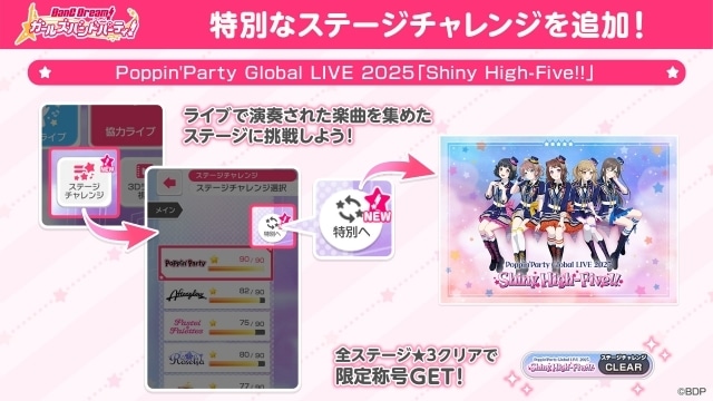 Poppin'Party Global LIVE 2025「Shiny High-Five!!」速報レポ到着