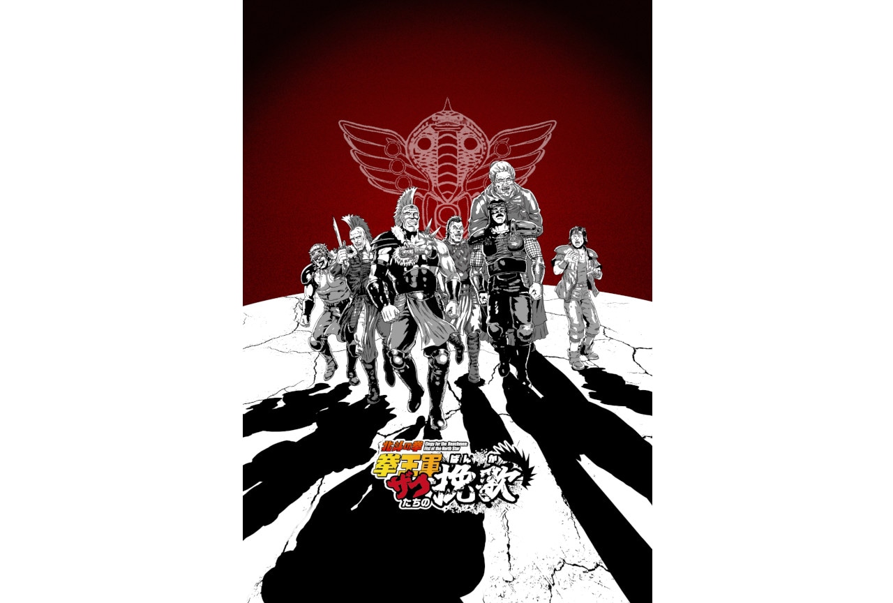 アニメ『北斗の拳 拳王軍ザコたちの挽歌』2026年1月放送＆配信