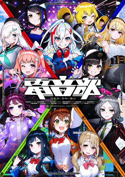 電音部』より新ユニット〈真新宿GR学園〉始動&MV公開 - News - OTOTOY