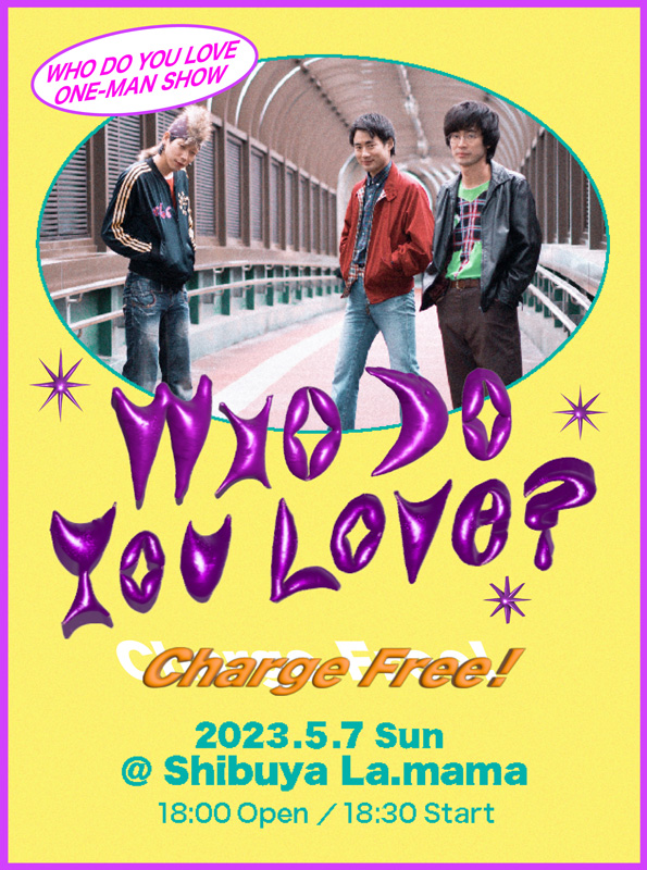 フー・ドゥ・ユー・ラブ、初ワンマンを入場無料&投げ銭で開催 - News