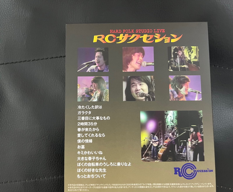 レビュー】RCサクセション『HARD FOLK STUDIO LIVE』に見る純粋な音楽