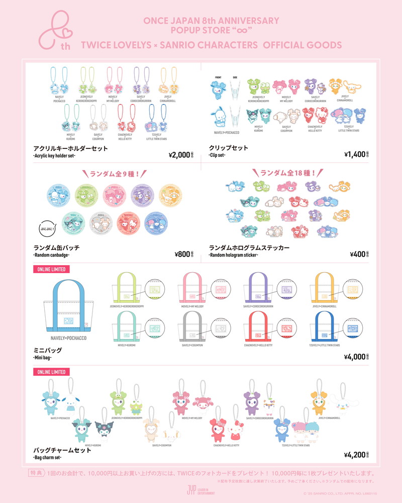 TWICE Dreamday グッズ ツウィ ランダム品 コンプセット TWICE DOME