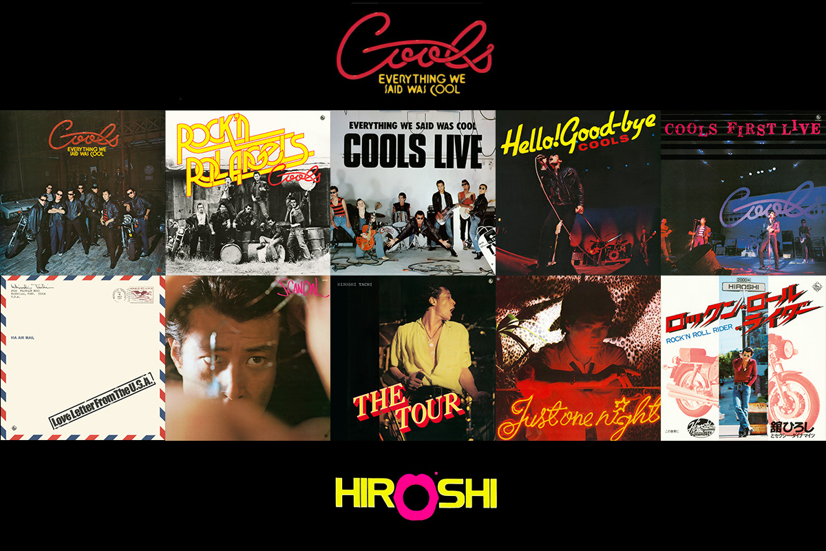 クールス＆舘ひろし、キング時代楽曲配信解禁 - News - OTOTOY