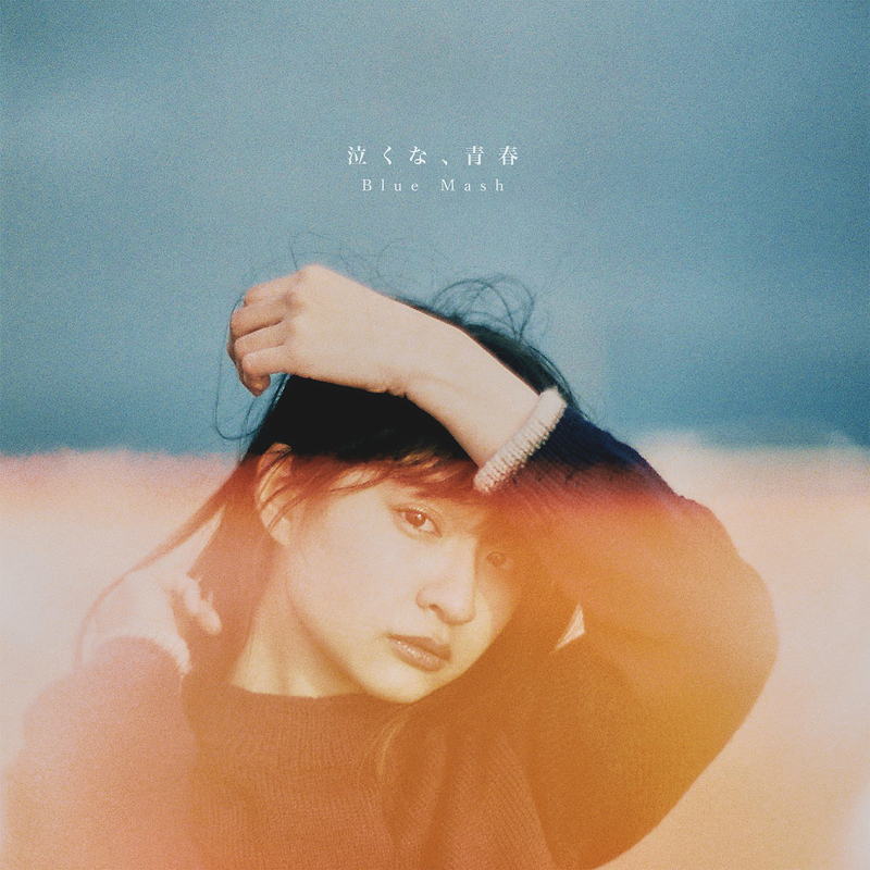 Blue Mash、3/25にメジャー初ALリリース決定 - News - OTOTOY