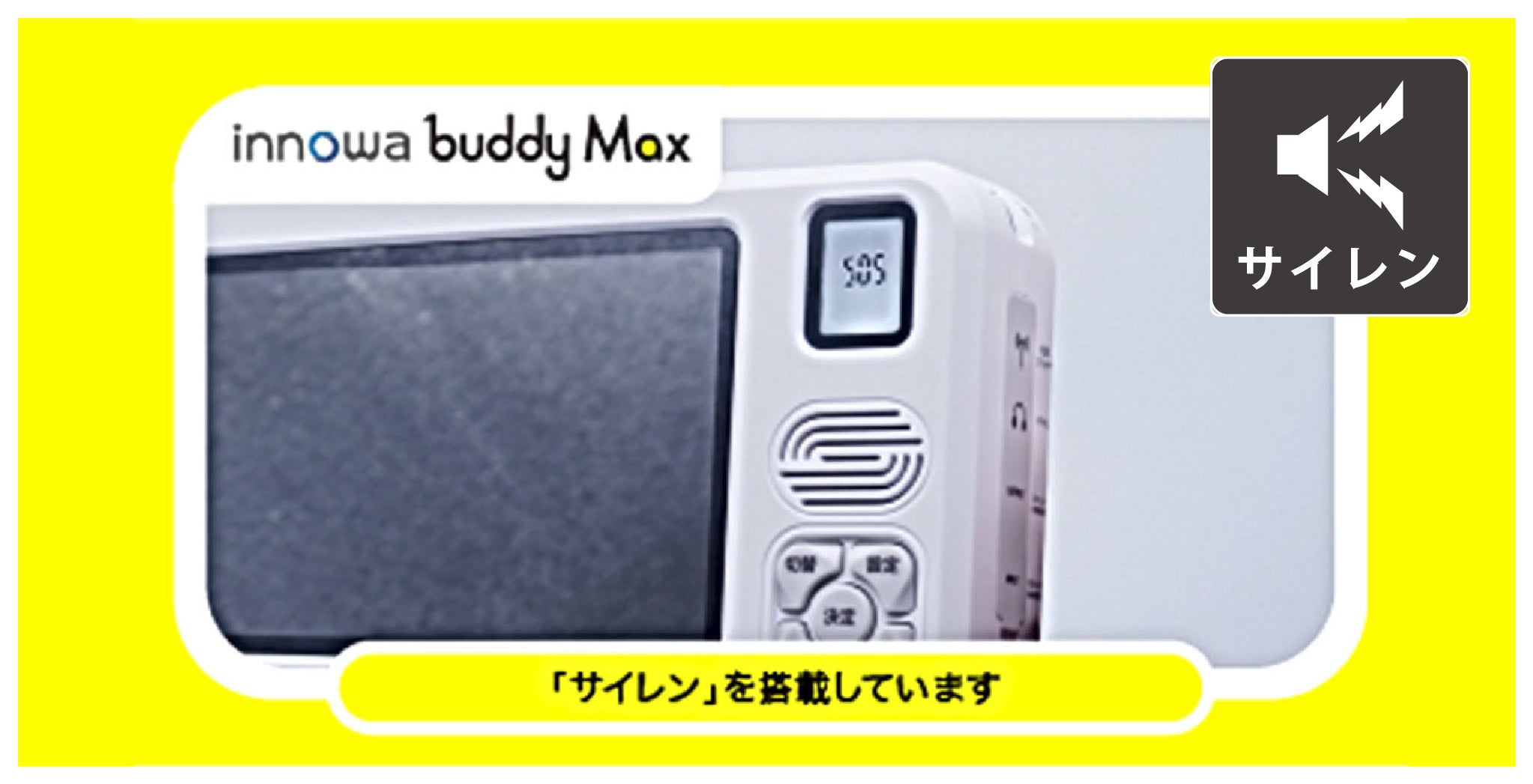 innowa buddy Max ソーラー充電 手回し ポータブルテレビ・ラジオ 4WAY