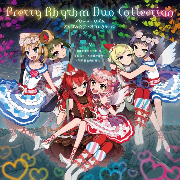 プリティーリズム・オーロラドリーム プリズム☆ミュージック