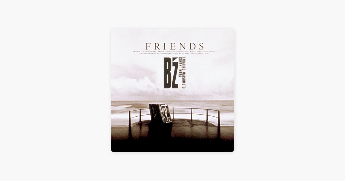 FRIENDS - B'zのアルバム - Apple Music