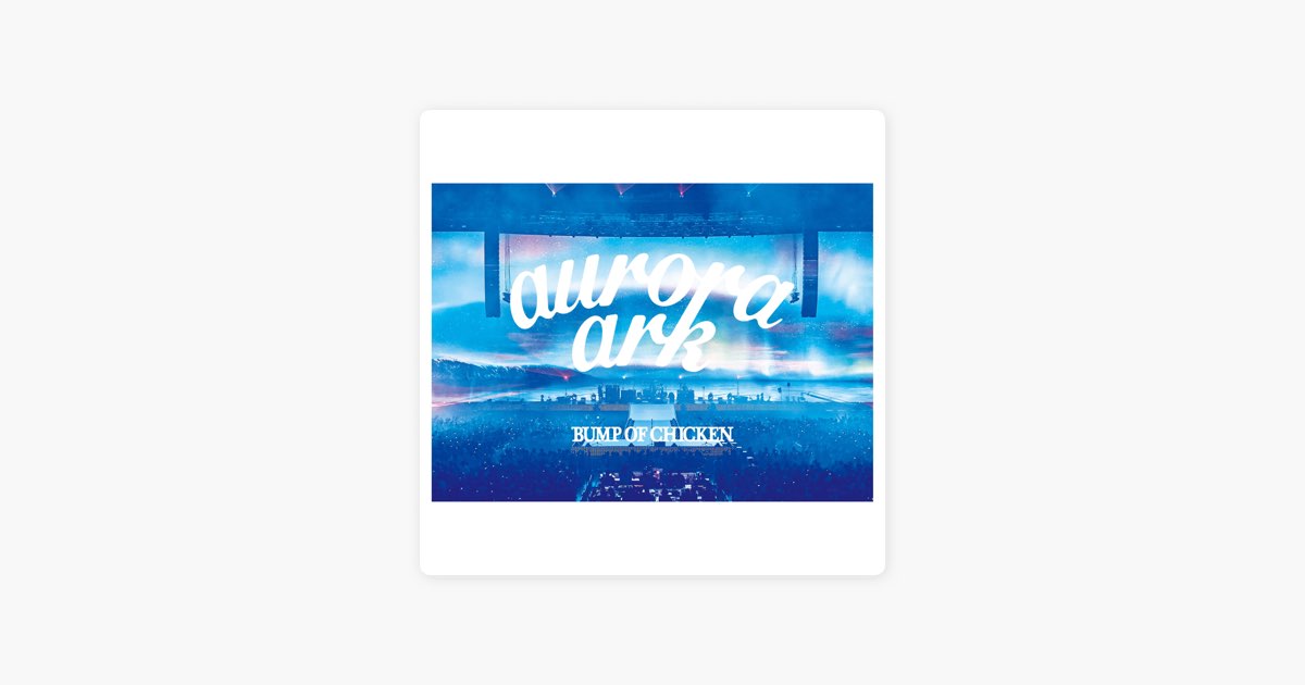BUMP OF CHICKEN TOUR 2019 aurora ark TOKYO DOME Live Album - BUMP