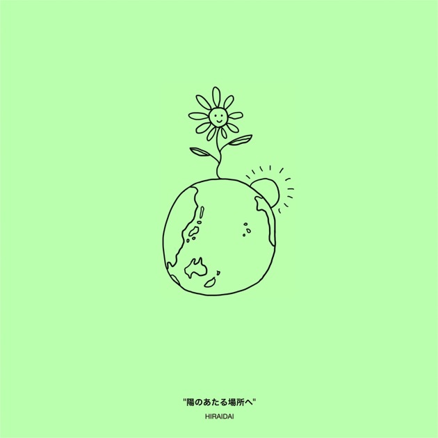 Life Goes On - 平井大のアルバム - Apple Music