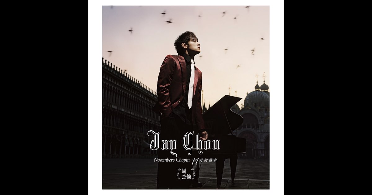 November's Chopin CDジェイ・チョウ 周杰倫 新品未開封 ジェイ