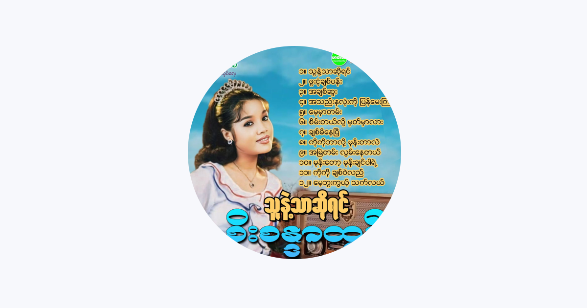 Soe Sandar Tun - Apple Music