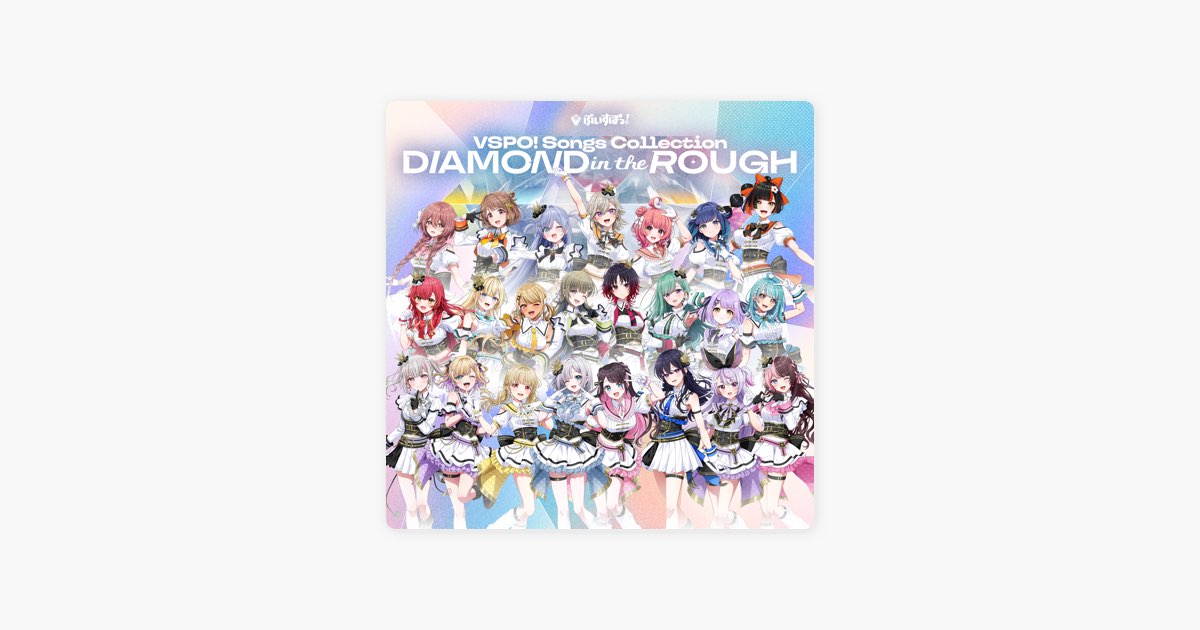 Ready set glow - ぶいすぽっ! & 夜乃くろむの曲 - Apple Music