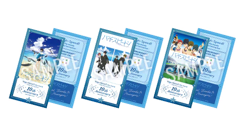 映画 ハイ☆スピード！－Free! Starting Days－」10周年記念上映・上映