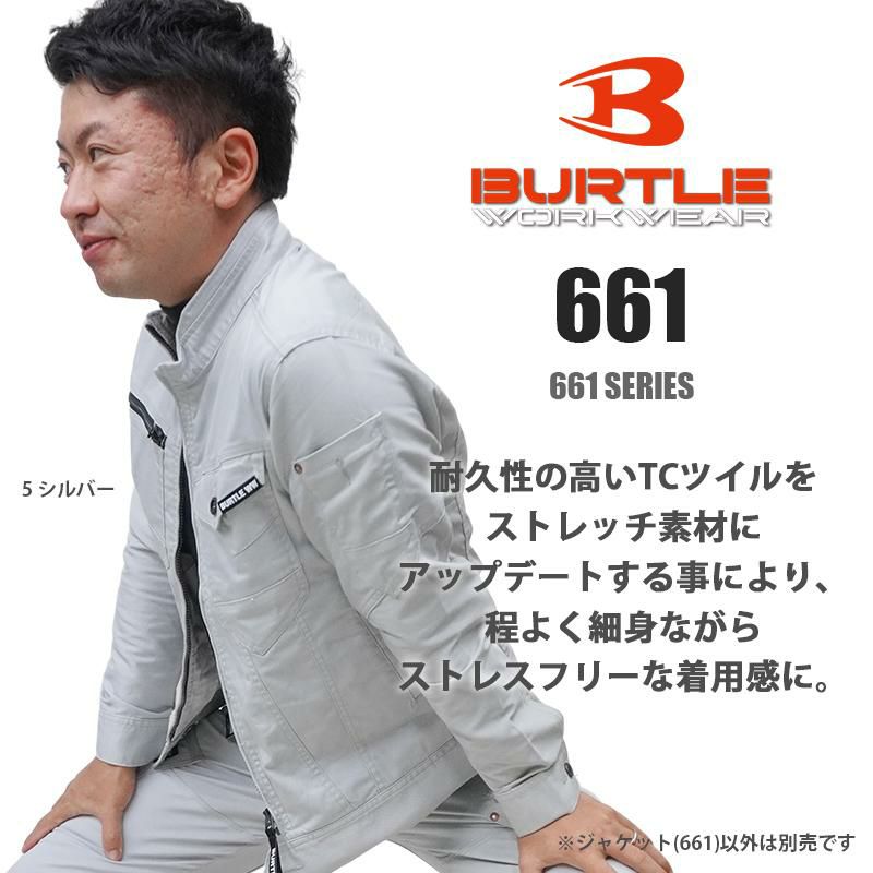 ALPHR GEAR】 ジャケット（ユニセックス）[661/バートル] S-3L｜作業服