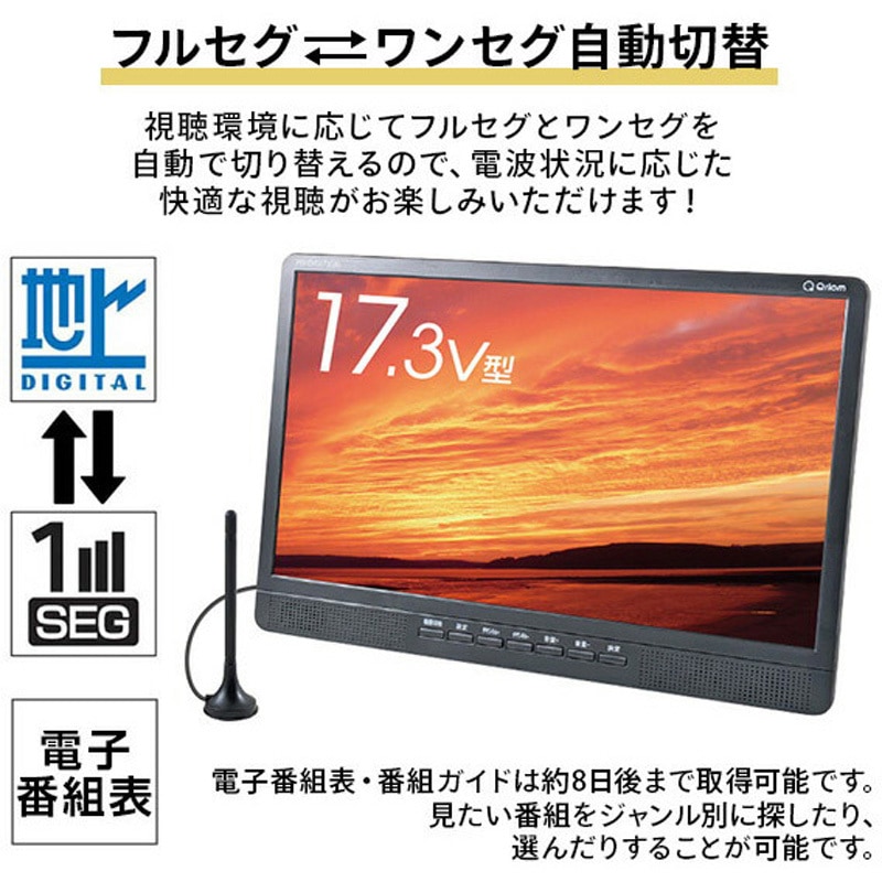 Uniden TL-19DX3(B) ポータブルテレビ ユニデン、DLNAに対応した19V型