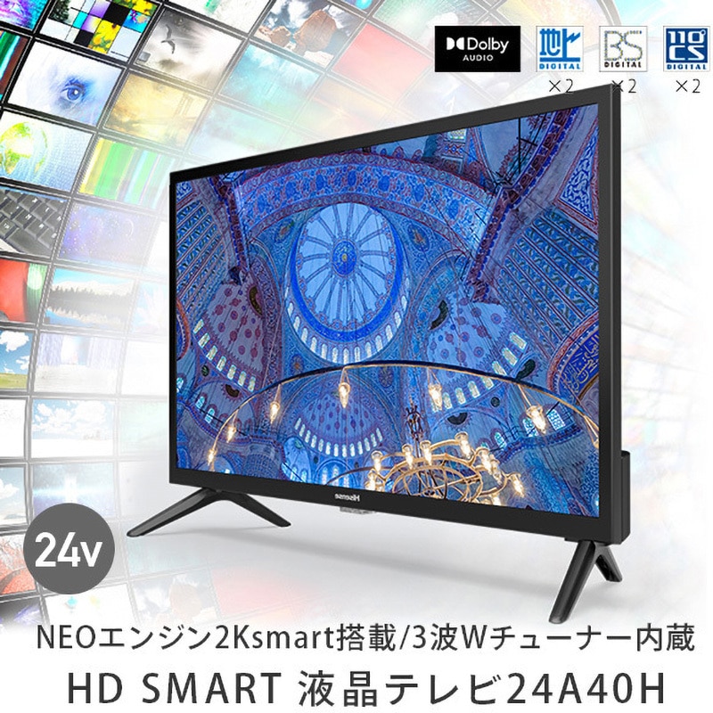 24A40H 2Kテレビ 3波Wチューナー内蔵 Hisense(ハイセンス) 画面サイズ