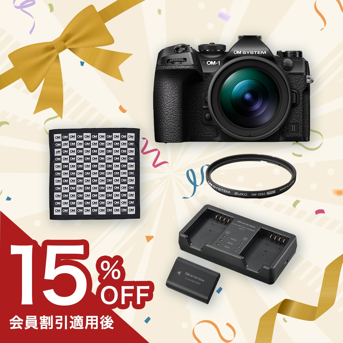 決算セール セット商品一覧: | OM Digital Solutions