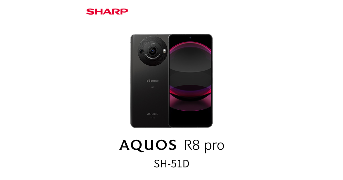 AQUOS R8 pro SH-51D ドコモのスペック・性能｜AQUOS：シャープ