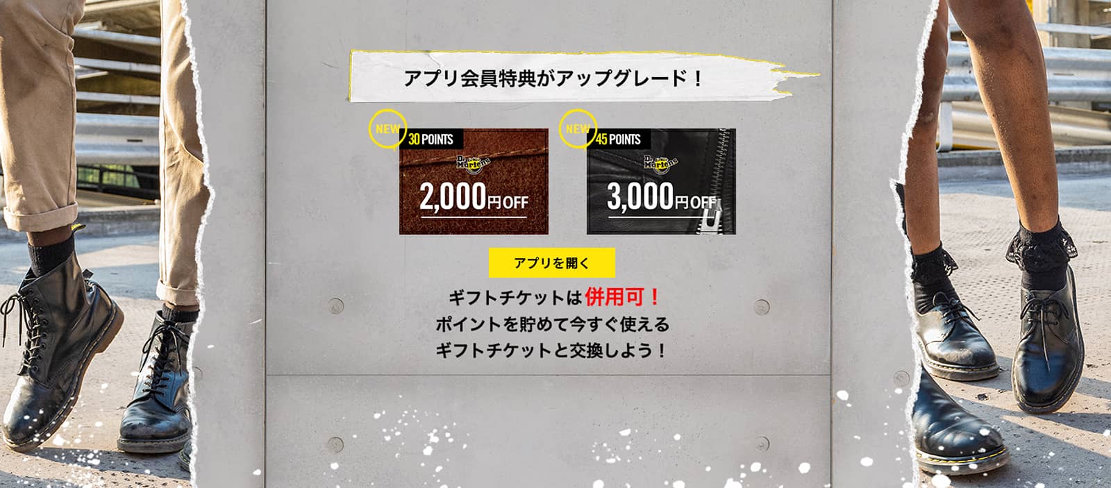 ドクターマーチン公式オンラインショップ｜DR. MARTENS