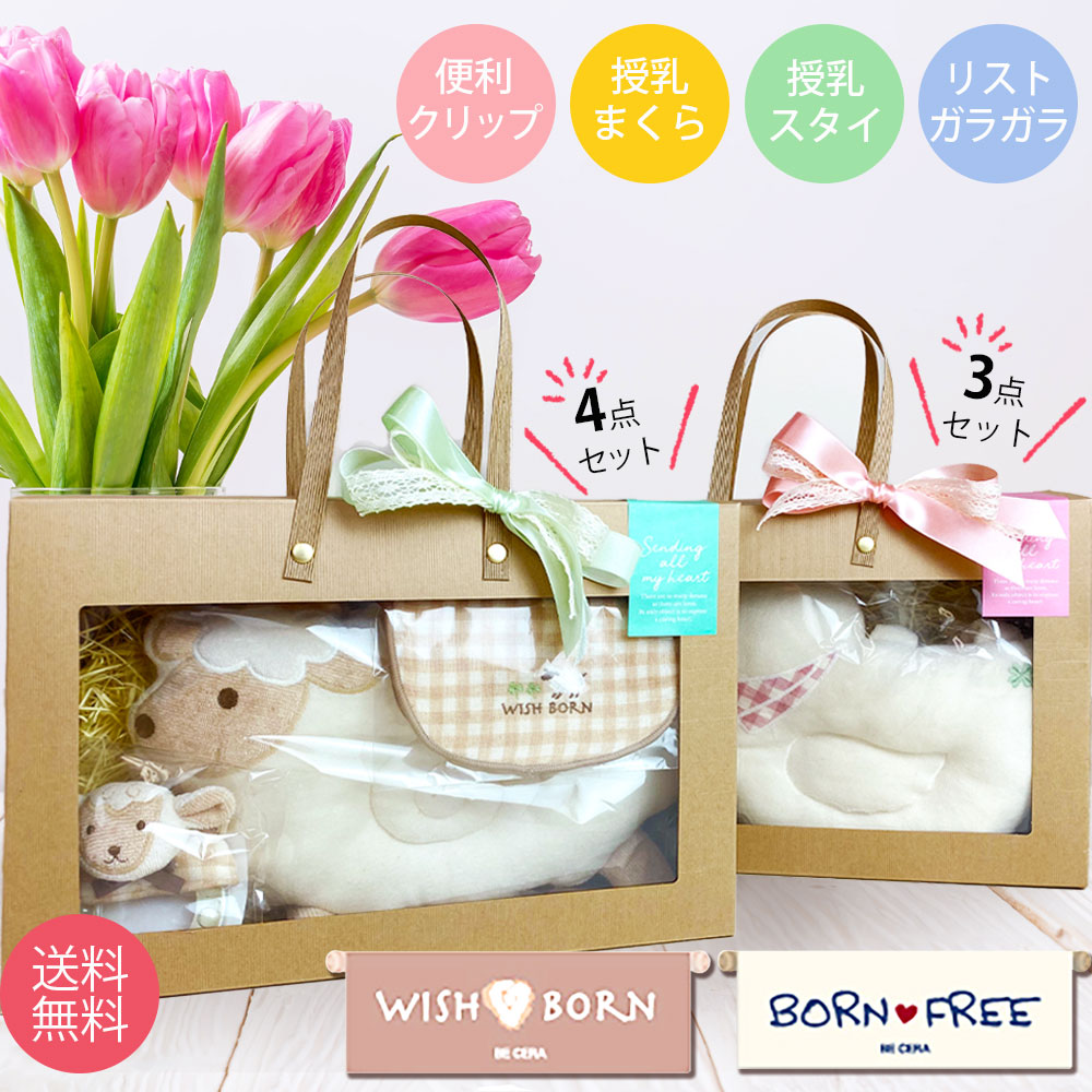 日本製・コットン100％出産祝いセット｜マタニティ服と授乳服の通販