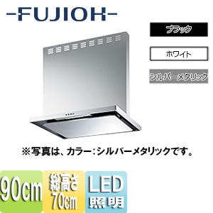 ASRL-3A-9017RSI｜富士工業株式会社○レンジフード ASRLシリーズ